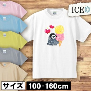 ペンギン キッズ 半袖 Tシャツ アイス クリーム 赤ちゃん 男の子 女の子 ボーイズ ガールズ プリント 綿 おもしろ 面白い ゆるい トップス