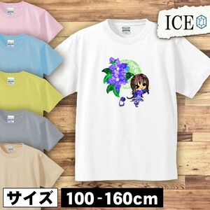 秋 キッズ 半袖 Tシャツ 女の子 紫 花 男の子 女の子 ボーイズ ガールズ プリント 綿 おもしろ 面白い ゆるい トップス ジュニア かわいい