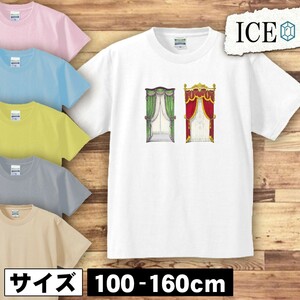 窓 キッズ 半袖 Tシャツ カーテン 家具 アンティーク レトロ 男の子 女の子 ボーイズ ガールズ プリント 綿 おもしろ 面白い ゆるい トップ