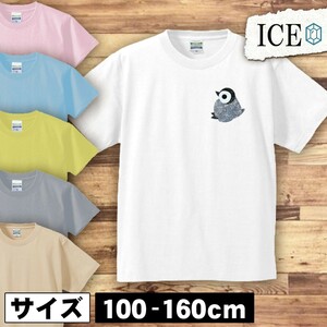 ペンギン キッズ 半袖 Tシャツ 上を向く 赤ちゃん 男の子 女の子 ボーイズ ガールズ プリント 綿 おもしろ 面白い ゆるい トップス ジュニ