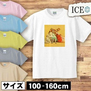 の国の キッズ 半袖 Tシャツ アリス ルイス キャロル 鏡の国の アンティーク レトロ 男の子 女の子 ボーイズ ガールズ プリント 綿 おもし