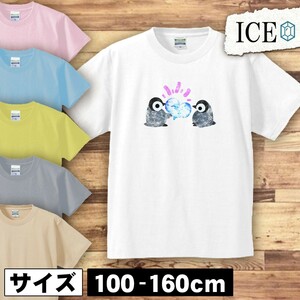 ペンギン キッズ 半袖 Tシャツ 赤ちゃん ハート 宝石 男の子 女の子 ボーイズ ガールズ プリント 綿 おもしろ 面白い ゆるい トップス ジュ