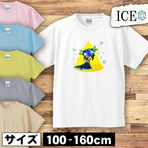 女の子 の舞台 キッズ 半袖 Tシャツ 男の子 女の子 ボーイズ ガールズ プリント 綿 おもしろ 面白い ゆるい トップス ジュニア かわいい100