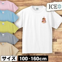 苺 デザート盛り合わせ キッズ 半袖 Tシャツ 男の子 女の子 ボーイズ ガールズ プリント 綿 おもしろ 面白い ゆるい トップス ジュニア か_画像1