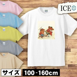 ネズミ キッズ 半袖 Tシャツ ハツカネズミ ハムスター モルモット アンティーク レトロ 男の子 女の子 ボーイズ ガールズ プリント 綿 おも