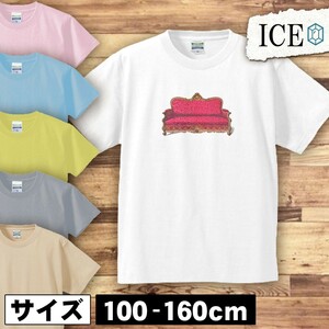 ソファ キッズ 半袖 Tシャツ 椅子 家具 アンティーク レトロ 男の子 女の子 ボーイズ ガールズ プリント 綿 おもしろ 面白い ゆるい トップ