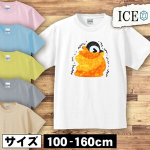 ペンギン キッズ 半袖 Tシャツ 毛布にくるまる 赤ちゃん 男の子 女の子 ボーイズ ガールズ プリント 綿 おもしろ 面白い ゆるい トップス