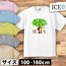 暑中見舞い キッズ 半袖 Tシャツ 夏 思い出 木 の下のカブトムシ 男の子 女の子 ボーイズ ガールズ プリント 綿 おもしろ 面白い ゆるい ト_画像1