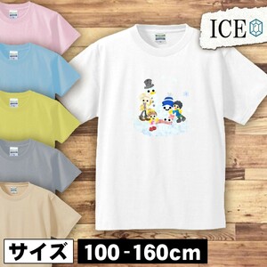 家族で キッズ 半袖 Tシャツ 雪 だるま 男の子 女の子 ボーイズ ガールズ プリント 綿 おもしろ 面白い ゆるい トップス ジュニア かわいい