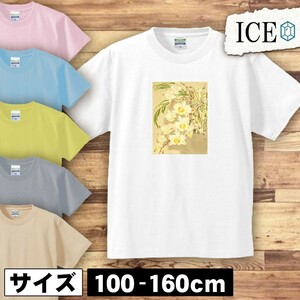 花 キッズ 半袖 Tシャツ 草木 アンティーク レトロ 男の子 女の子 ボーイズ ガールズ プリント 綿 おもしろ 面白い ゆるい トップス ジュニ