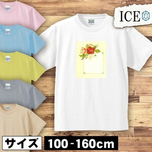 手紙 キッズ 半袖 Tシャツ 花 レター アンティーク レトロ 男の子 女の子 ボーイズ ガールズ プリント 綿 おもしろ 面白い ゆるい トップス