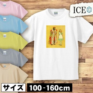 の国の キッズ 半袖 Tシャツ アリス ルイス キャロル 鏡の国の アンティーク レトロ 男の子 女の子 ボーイズ ガールズ プリント 綿 おもし