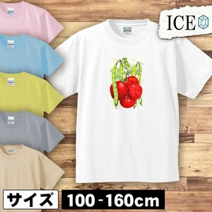 トマト キッズ 半袖 Tシャツ さやえんどう フルーツ 果物 アンティーク レトロ 男の子 女の子 ボーイズ ガールズ プリント 綿 おもしろ 面