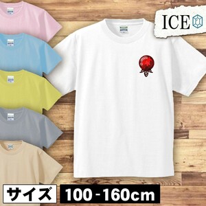 赤い キッズ 半袖 Tシャツ 花 クリスタル 男の子 女の子 ボーイズ ガールズ プリント 綿 おもしろ 面白い ゆるい トップス ジュニア かわい