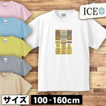 模様 キッズ 半袖 Tシャツ 柄 アンティーク レトロ 男の子 女の子 ボーイズ ガールズ プリント 綿 おもしろ 面白い ゆるい トップス ジュニ_画像1