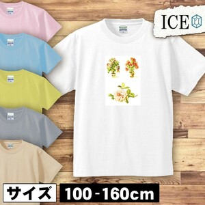 花 キッズ 半袖 Tシャツ 草木 アンティーク レトロ 男の子 女の子 ボーイズ ガールズ プリント 綿 おもしろ 面白い ゆるい トップス ジュニ