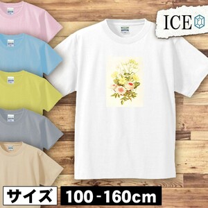 花 キッズ 半袖 Tシャツ 草木 アンティーク レトロ 男の子 女の子 ボーイズ ガールズ プリント 綿 おもしろ 面白い ゆるい トップス ジュニ