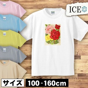 薔薇 キッズ 半袖 Tシャツ バラ 花 草木 アンティーク レトロ 男の子 女の子 ボーイズ ガールズ プリント 綿 おもしろ 面白い ゆるい トッ