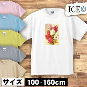 花 キッズ 半袖 Tシャツ 草木 アンティーク レトロ 男の子 女の子 ボーイズ ガールズ プリント 綿 おもしろ 面白い ゆるい トップス ジュニ