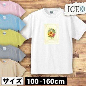 花 キッズ 半袖 Tシャツ 草木 アンティーク レトロ 男の子 女の子 ボーイズ ガールズ プリント 綿 おもしろ 面白い ゆるい トップス ジュニ