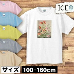 花 キッズ 半袖 Tシャツ 草木 アンティーク レトロ 男の子 女の子 ボーイズ ガールズ プリント 綿 おもしろ 面白い ゆるい トップス ジュニ