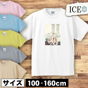 人 キッズ 半袖 Tシャツ 妖精 アンティーク レトロ 男の子 女の子 ボーイズ ガールズ プリント 綿 おもしろ 面白い ゆるい トップス ジュニ