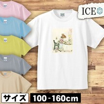 ネズミ キッズ 半袖 Tシャツ ハツカネズミ ハムスター モルモット アンティーク レトロ 男の子 女の子 ボーイズ ガールズ プリント 綿 おも_画像1