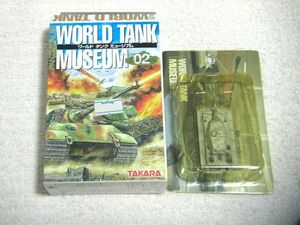 【タカラ ワールドタンク ミュージアム （WTM）】第2弾 1/144《ドイツ ティーガーⅡヘンシェル型重戦車 冬季迷彩》