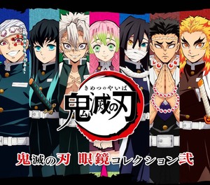 【鬼滅の刃 眼鏡コレクション《弐》】煉獄杏寿郎「弐」 モデル　 送料無料