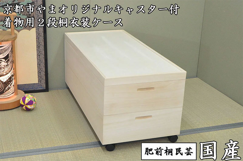 桐衣装ケースの値段と価格推移は?|29件の売買データから桐衣装ケース