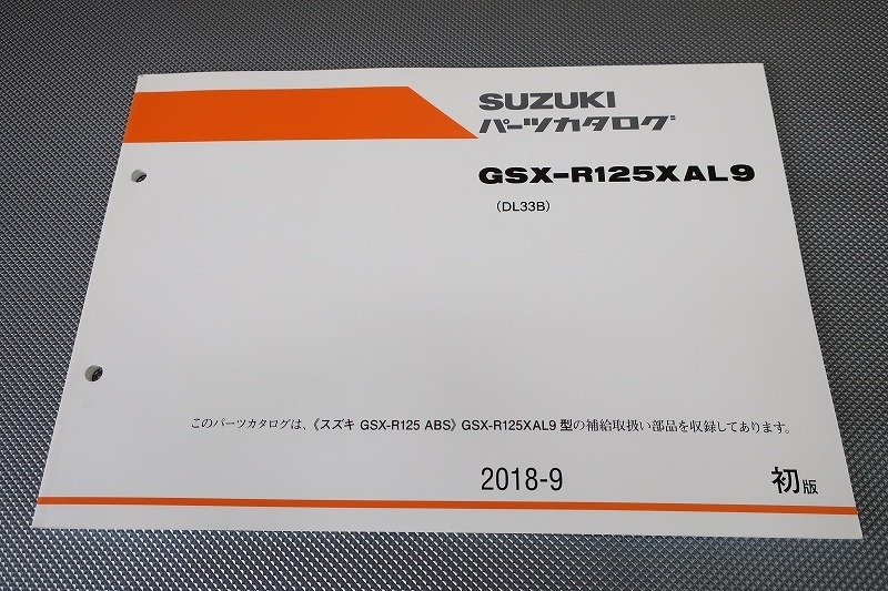 サイン・掲示用品 パネル GSX-R125 GSX-S125 サービスマニュアル