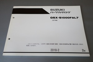 即決！GSX-S1000/ABS/2版/パーツリスト/GSX-S1000FAL7/GT79B/パーツカタログ/カスタム・レストア・メンテナンス/162