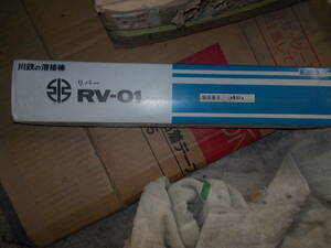 川鉄軟鋼用被服アーク溶接棒 RV-01 4.0mm×400mm 1箱(5kg) 