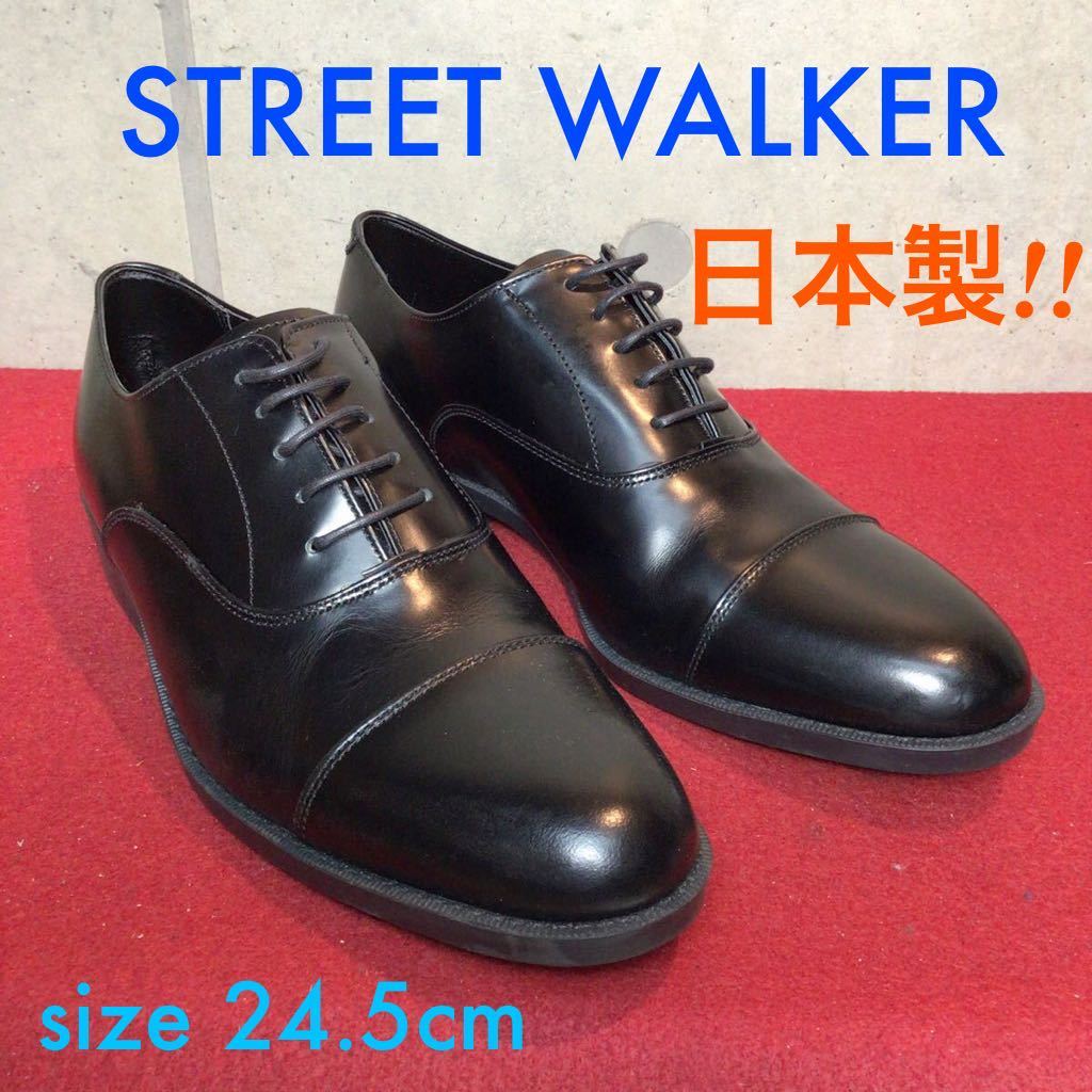 市販 STREET WALKER ストリートウォーカー シューズ 25.5 gefert.com.br