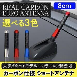 ショートアンテナ ヘリカルアンテナ カーボン調 車 汎用 カー用品 外装 高感度