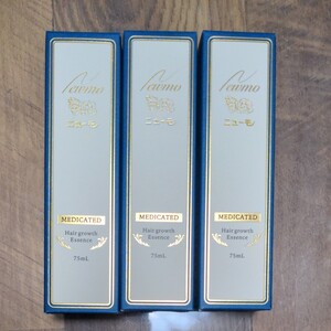 ニューモ3本セット