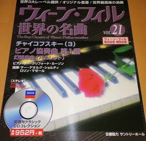 CDカーゾン・ショルティ他/チャイコフスキー：ピアノ協奏曲第1番幻想序曲『ハムレット』