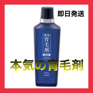 新品CO・OP 薬用育毛剤NX 生薬の力で頭皮の血行を促進し、太く長く抜けにくい髪を育てる薬用育毛剤