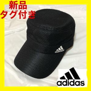 新品タグ付adidasメッシュワークキャップ ブラック ロゴ刺繍 吸汗速乾、ポリジン仕様 洗濯機洗える ユニセックス 即日発送