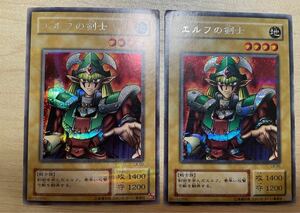 遊戯王　エルフの剣士　LB-00 2枚