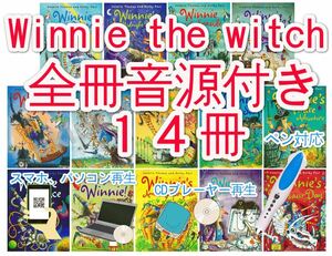 新品_Winnie the Witch【CD2枚+英語絵本14冊】