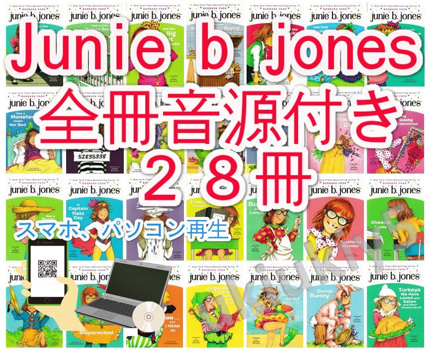ヤフオク! -junie b(本、雑誌)の中古品・新品・古本一覧