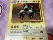 ポケモンカード 旧裏面 レアコイル 第一弾_画像3