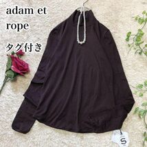 タグ付きアダムエロペ コットン ニット セーター タートルネック ブラウン ADAM ET ROPE' フリーサイズ_画像1