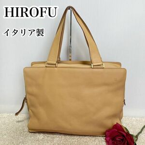 美品ヒロフ 大容量 トートバッグ ビジネスバッグ ロゴ型押し ベージュ HIROFU