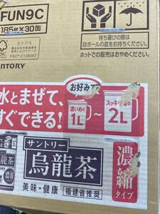 サントリー烏龍茶 濃縮タイプ 1ケース 185g×25本入