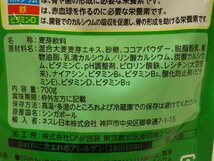 g501-587109 賞味期限2022/10 ネスレ ミロ オリジナル ジッパートップ 700g 麦芽飲料 大容量 コストコ_画像4