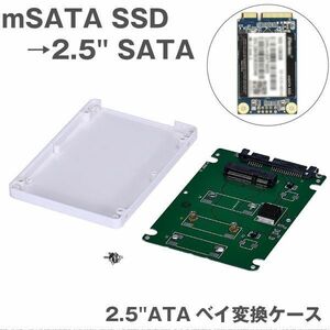 追跡あり ケース付 mSATA SSD → 2.5 SATA 変換ケース 2.5インチ PCI-E HDD ケース アダプタ マウンタ SATA (p3