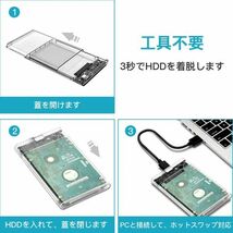 即納 2個セットUSB3.0 2.5インチ HDD/SSDケース USB3.0接続 SATA III 外付けハードディスク 5Gbps 高速データ転送 UASP対応 透明シリーズ_画像7