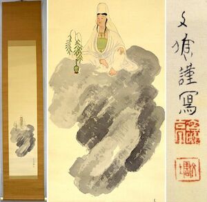 Art hand Auction [جمعية الفن الحر اليابانية] Lin Wen-tang Willow Leaf Kannon، التمرير المعلق، اللوحة اليابانية الحريرية، اللوحة البوذية، Shunkyomon، عضو سابق في جمعية الفن الحر، صندوق مشترك للفن البوذي في مدرسة Shijo [أصلي] y91614808, تلوين, اللوحة اليابانية, شخص, بوديساتفا
